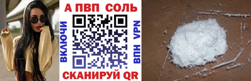 Alpha-PVP СК  цены   Воткинск 