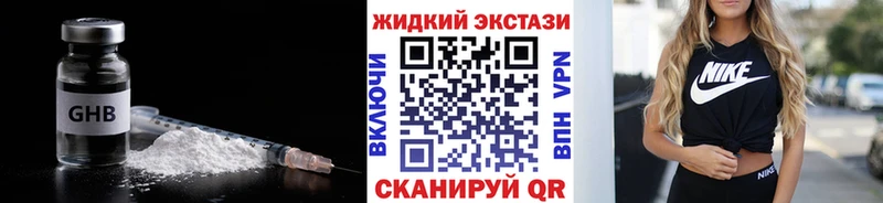 БУТИРАТ 99%  МЕГА зеркало  Воткинск 