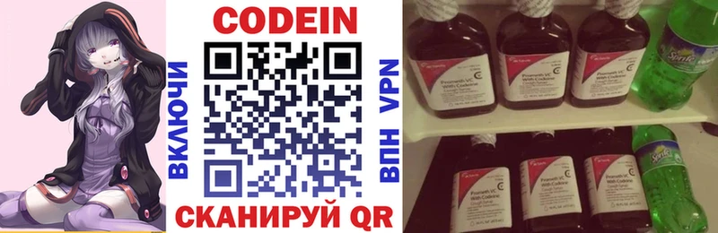 Кодеиновый сироп Lean Purple Drank  Воткинск 