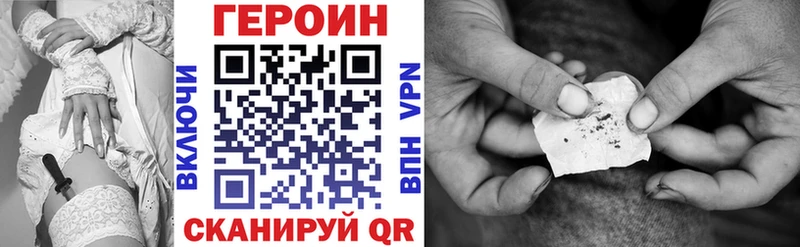 ГЕРОИН гречка мориарти наркотические препараты Воткинск