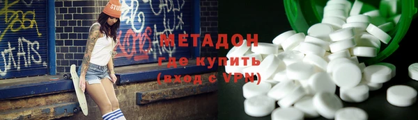 метадон Волоколамск